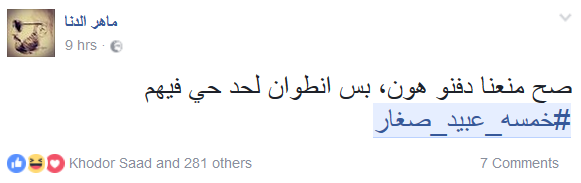 السخط الشعبي من #رؤساء_السفارة متواصل.. #خمسة_عبيد_صغار