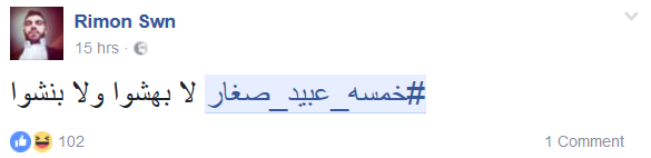 السخط الشعبي من #رؤساء_السفارة متواصل.. #خمسة_عبيد_صغار