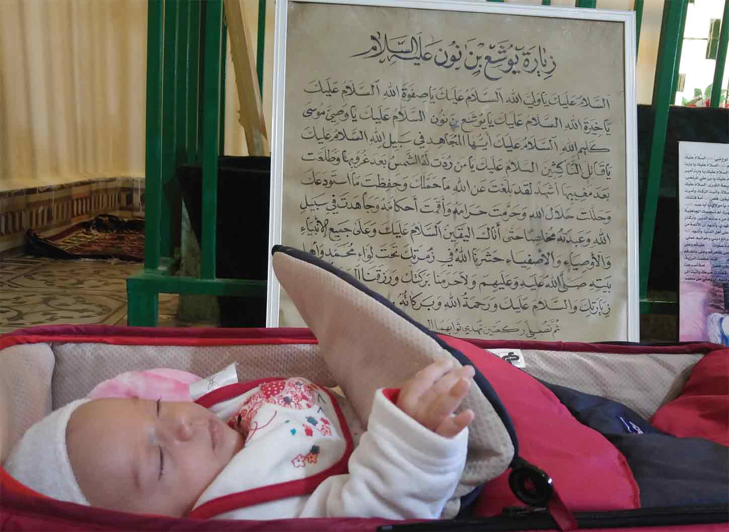  بين خضرة وعين ماء: هذا مقام النبي يوشع(ع) في رسم الحدث البقاعية