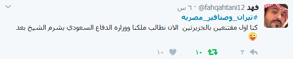 مقابلة ابن سلمان تثير عاصفة ردود سعودية.. و#تيران_وصنافير_مصرية الى الواجهة من جديد