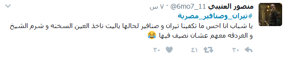 مقابلة ابن سلمان تثير عاصفة ردود سعودية.. و#تيران_وصنافير_مصرية الى الواجهة من جديد