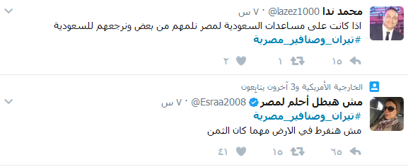 مقابلة ابن سلمان تثير عاصفة ردود سعودية.. و#تيران_وصنافير_مصرية الى الواجهة من جديد