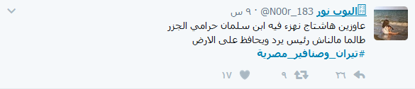 مقابلة ابن سلمان تثير عاصفة ردود سعودية.. و#تيران_وصنافير_مصرية الى الواجهة من جديد