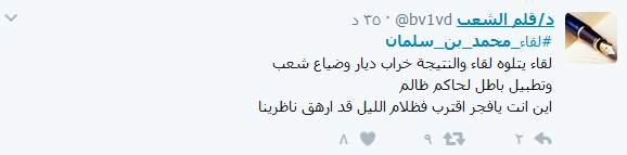 مقابلة ابن سلمان تثير عاصفة ردود سعودية.. و#تيران_وصنافير_مصرية الى الواجهة من جديد