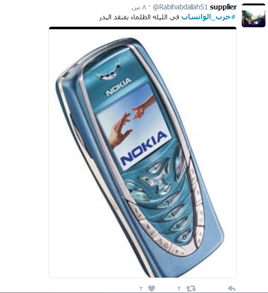#خرب_الواتساب.. ضيق وضجر!