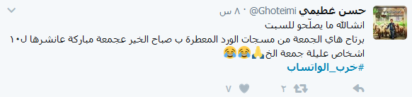 #خرب_الواتساب.. ضيق وضجر!