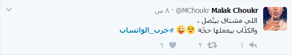 #خرب_الواتساب.. ضيق وضجر!