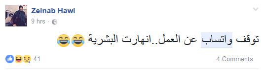 #خرب_الواتساب.. ضيق وضجر!