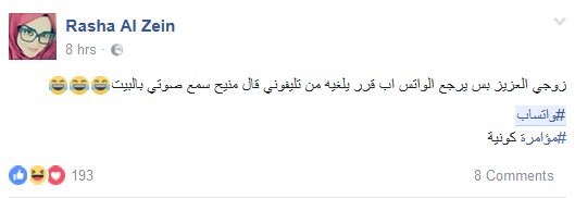 #خرب_الواتساب.. ضيق وضجر!