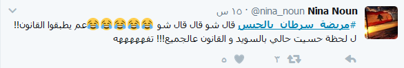 ناشطون يطالبون باخلاء سبيل امرأة مسنّة مصابة بالسرطان.. أوقفت بسبب مخالفة بناء