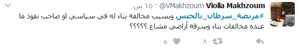 ناشطون يطالبون باخلاء سبيل امرأة مسنّة مصابة بالسرطان.. أوقفت بسبب مخالفة بناء