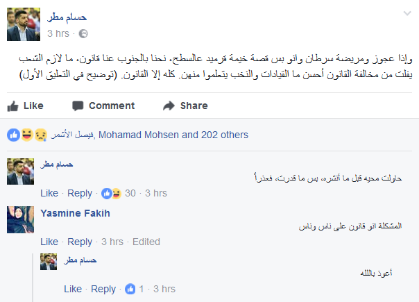 ناشطون يطالبون باخلاء سبيل امرأة مسنّة مصابة بالسرطان.. أوقفت بسبب مخالفة بناء