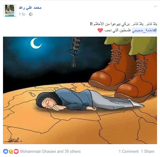 شهيدة الأقصى.. #فاطمة_حجيجي
