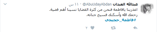 شهيدة الأقصى.. #فاطمة_حجيجي
