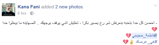 شهيدة الأقصى.. #فاطمة_حجيجي