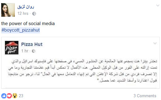&rsquo;بيتزا هت&rsquo; تُجبَر على الاعتذار.. بعد تهكّمها على الأسرى
