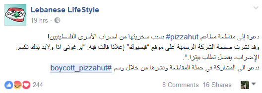 &rsquo;بيتزا هت&rsquo; تُجبَر على الاعتذار.. بعد تهكّمها على الأسرى