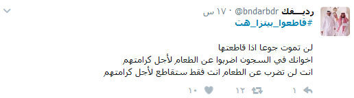 &rsquo;بيتزا هت&rsquo; تُجبَر على الاعتذار.. بعد تهكّمها على الأسرى