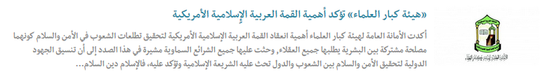 الغرام السعودي - الأميركي.. على لسان الإعلام السعودي