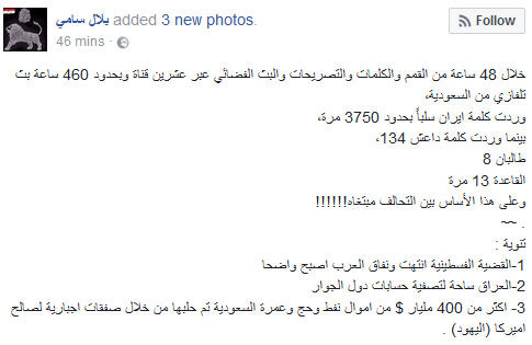 القمة السعودية - الأميركية بعيون رواد مواقع التواصل