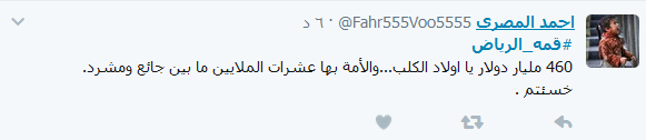 القمة السعودية - الأميركية بعيون رواد مواقع التواصل