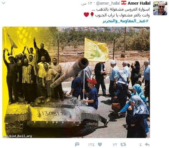 #عيد_المقاومة_والتحرير يملأ الساحة الافتراضية