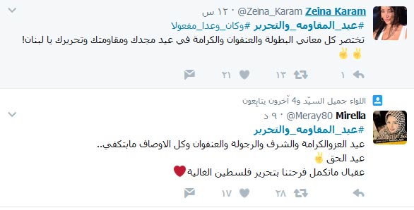 #عيد_المقاومة_والتحرير يملأ الساحة الافتراضية