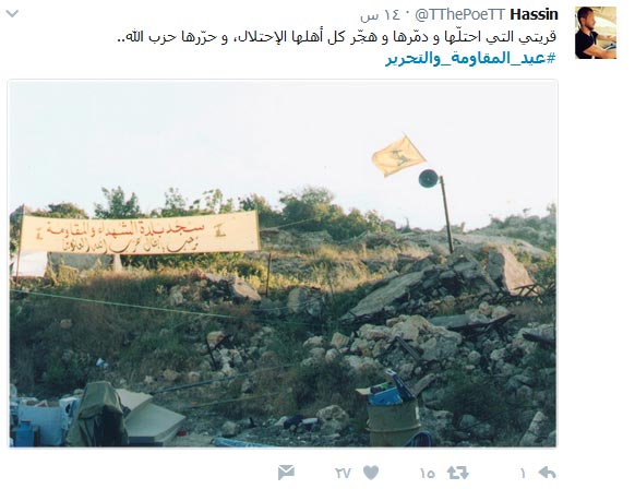 #عيد_المقاومة_والتحرير يملأ الساحة الافتراضية