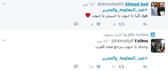 #عيد_المقاومة_والتحرير يملأ الساحة الافتراضية