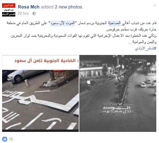 الضاحية ترفع شعارها.. ’الموت لآل سعود’
