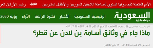 ’دبكت’ بين أعراب ’قمة الرياض’.. و’فضائح’ بالجملة على الإعلام الخليجي - مصوّر