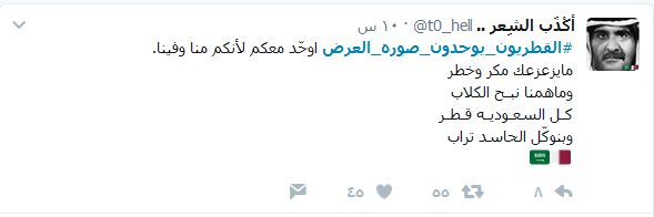 &rsquo;دبكت&rsquo; بين أعراب &rsquo;قمة الرياض&rsquo;.. و&rsquo;فضائح&rsquo; بالجملة على الإعلام الخليجي - مصوّر