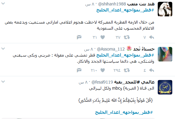 &rsquo;دبكت&rsquo; بين أعراب &rsquo;قمة الرياض&rsquo;.. و&rsquo;فضائح&rsquo; بالجملة على الإعلام الخليجي - مصوّر