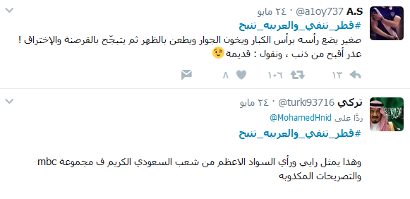 &rsquo;دبكت&rsquo; بين أعراب &rsquo;قمة الرياض&rsquo;.. و&rsquo;فضائح&rsquo; بالجملة على الإعلام الخليجي - مصوّر
