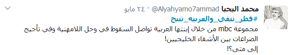 &rsquo;دبكت&rsquo; بين أعراب &rsquo;قمة الرياض&rsquo;.. و&rsquo;فضائح&rsquo; بالجملة على الإعلام الخليجي - مصوّر