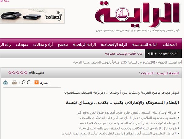 ’دبكت’ بين أعراب ’قمة الرياض’.. و’فضائح’ بالجملة على الإعلام الخليجي - مصوّر