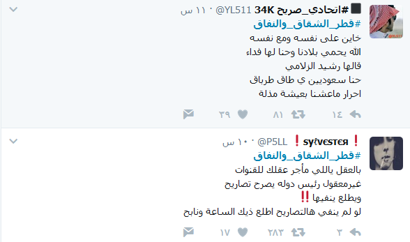 &rsquo;دبكت&rsquo; بين أعراب &rsquo;قمة الرياض&rsquo;.. و&rsquo;فضائح&rsquo; بالجملة على الإعلام الخليجي - مصوّر