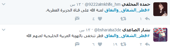 &rsquo;دبكت&rsquo; بين أعراب &rsquo;قمة الرياض&rsquo;.. و&rsquo;فضائح&rsquo; بالجملة على الإعلام الخليجي - مصوّر