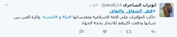 &rsquo;دبكت&rsquo; بين أعراب &rsquo;قمة الرياض&rsquo;.. و&rsquo;فضائح&rsquo; بالجملة على الإعلام الخليجي - مصوّر
