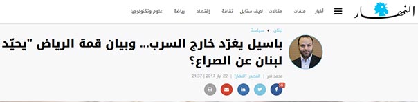 السعودية تهين لبنان.. وتصف الرئيس عون بـ’السفاح’! - مصور