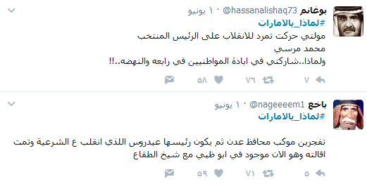 شماتة قطرية بعد قرصنة حساب السفير الإماراتي.. والحرب الافتراصية تستعر