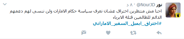 شماتة قطرية بعد قرصنة حساب السفير الإماراتي.. والحرب الافتراصية تستعر
