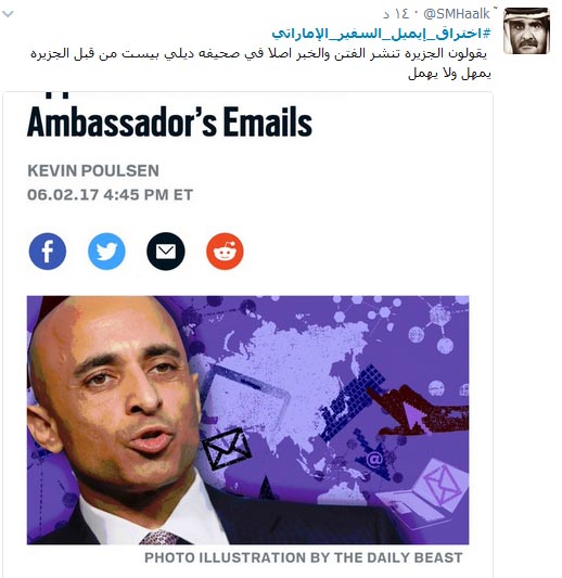 شماتة قطرية بعد قرصنة حساب السفير الإماراتي.. والحرب الافتراصية تستعر