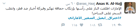 شماتة قطرية بعد قرصنة حساب السفير الإماراتي.. والحرب الافتراصية تستعر