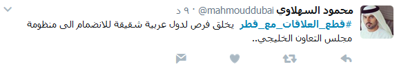 بعد #قطع_العلاقات_مع_قطر.. أتراك يطلقون TurkiyeKatarKardeştir#