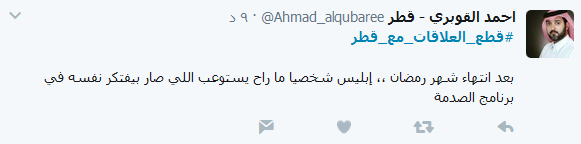بعد #قطع_العلاقات_مع_قطر.. أتراك يطلقون TurkiyeKatarKardeştir#