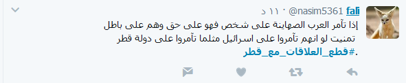بعد #قطع_العلاقات_مع_قطر.. أتراك يطلقون TurkiyeKatarKardeştir#