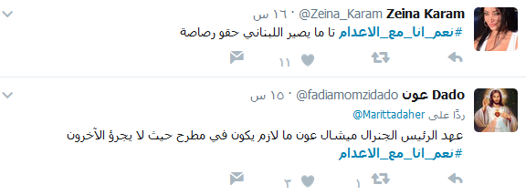 #نعم_انا_مع_الاعدام.. مطالبات باعادة العقوبة القصوى