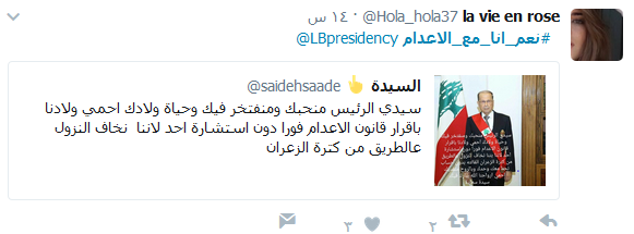 #نعم_انا_مع_الاعدام.. مطالبات باعادة العقوبة القصوى