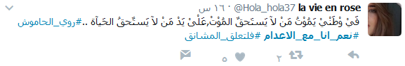 #نعم_انا_مع_الاعدام.. مطالبات باعادة العقوبة القصوى
